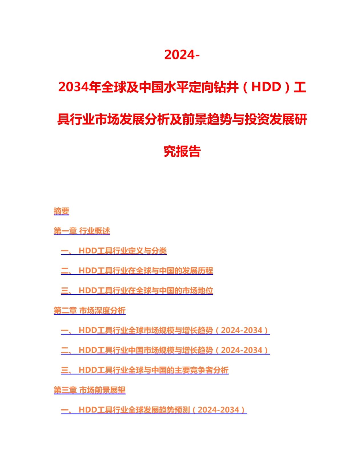 德石股份上涨50%报1323元股(图1)