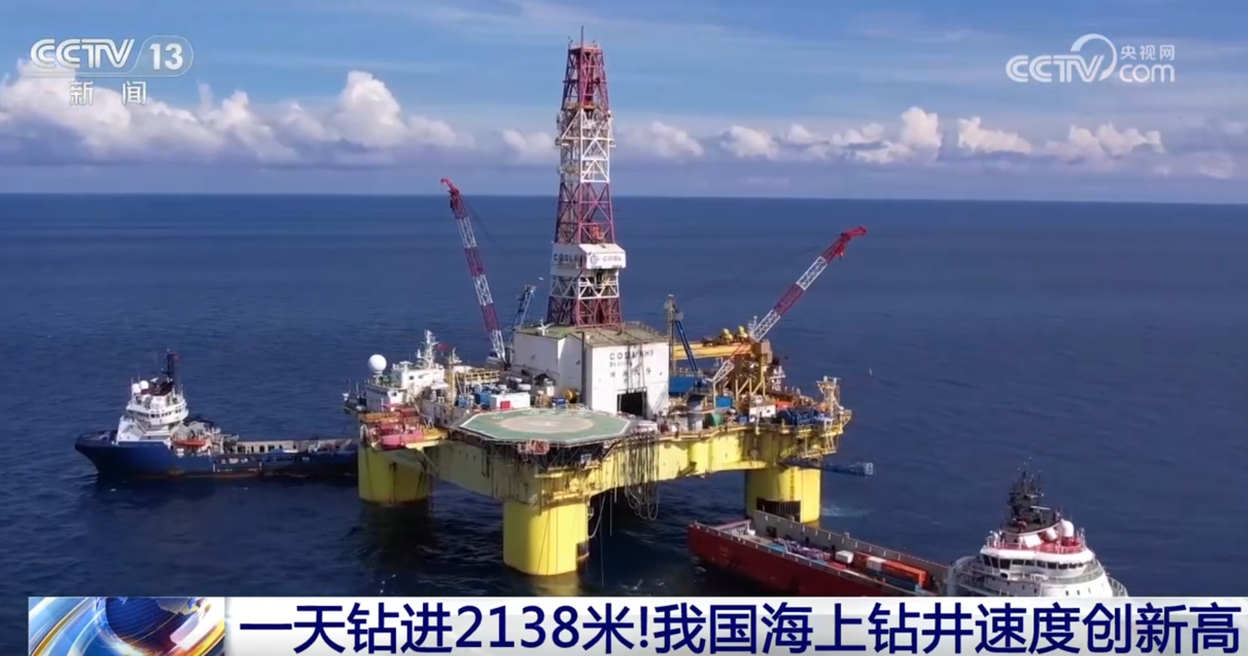 2138米！我国海上钻井速度创新高 背后是什么在支撑实现“中国深度”？(图1)