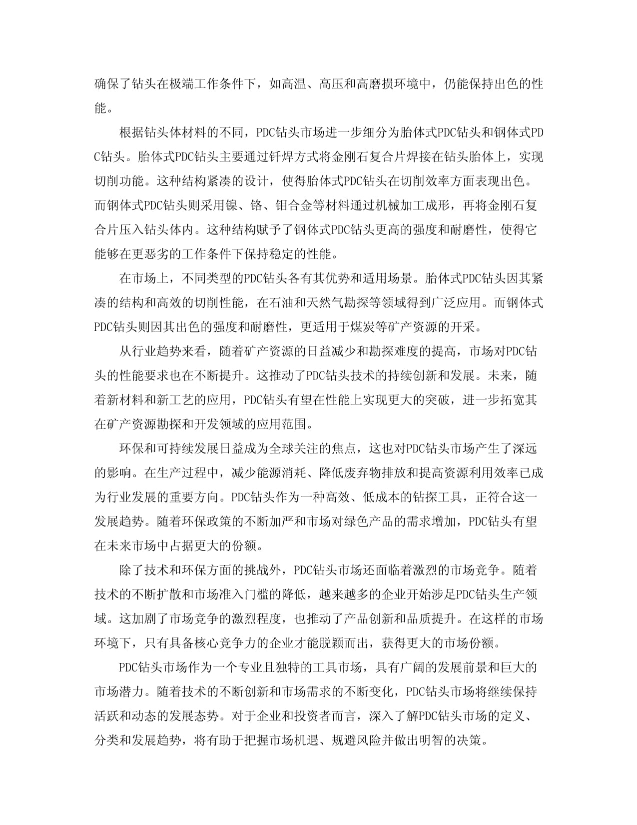 【12月5-7日】金刚石前沿应用及产业发展论坛即将在上海隆重举行！(图1)
