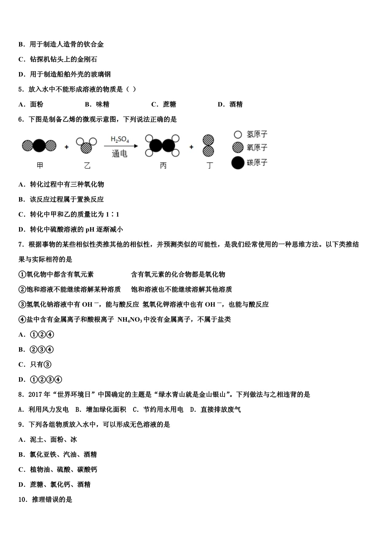 2024年精密机床概念上市公司名单请收好！（4月30日）(图1)