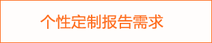 2024年鑽井工具前景預測報告(图1)