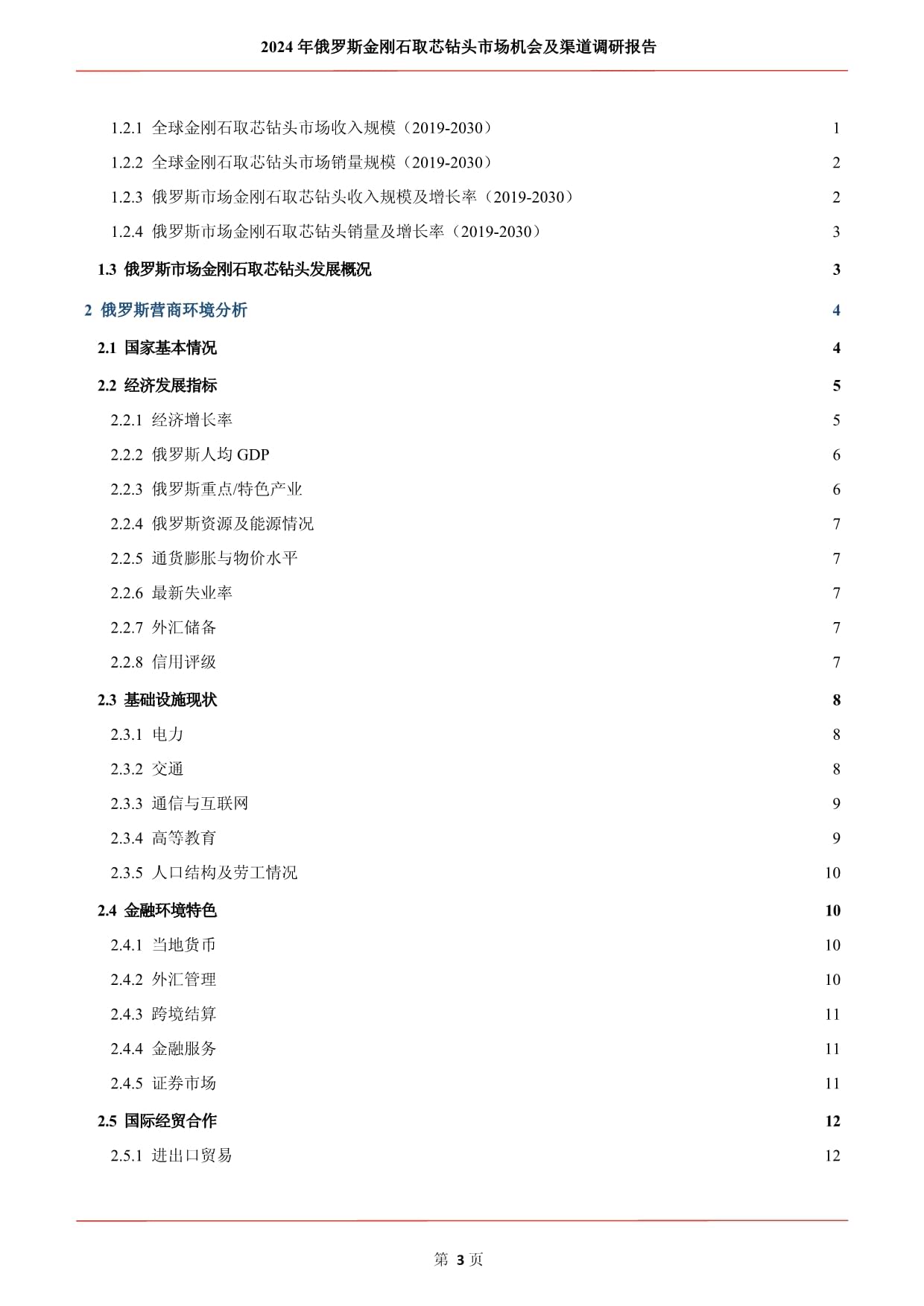 钻完井工程师李朋-从前期钻井到后期生产井维护在井的全生命周期中引领技术创新(图1)