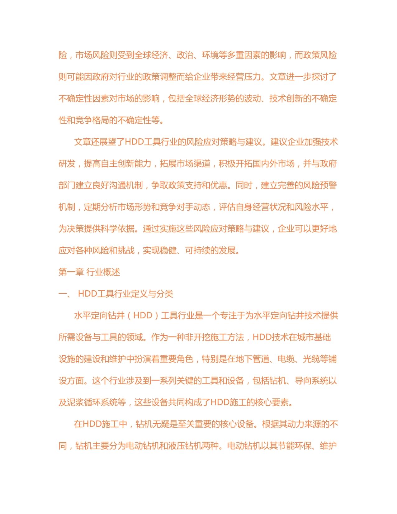 我国首个海洋油气完井工具智慧工厂建成投产(图1)