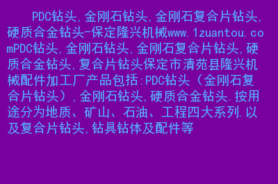 2024年中国高强度金刚石钻头市场调查研究报告docx(图1)