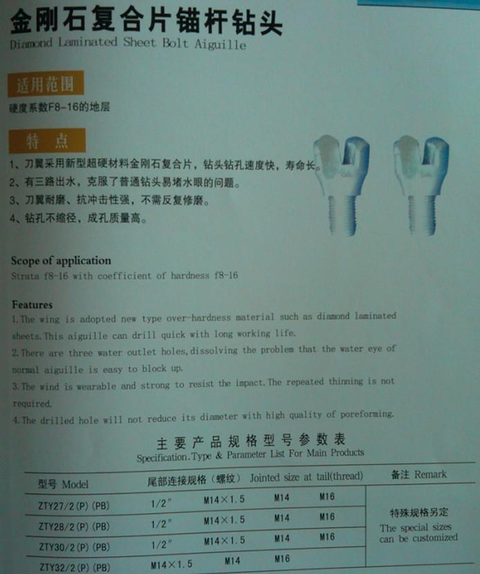 求购金刚石地质钻头(图1)