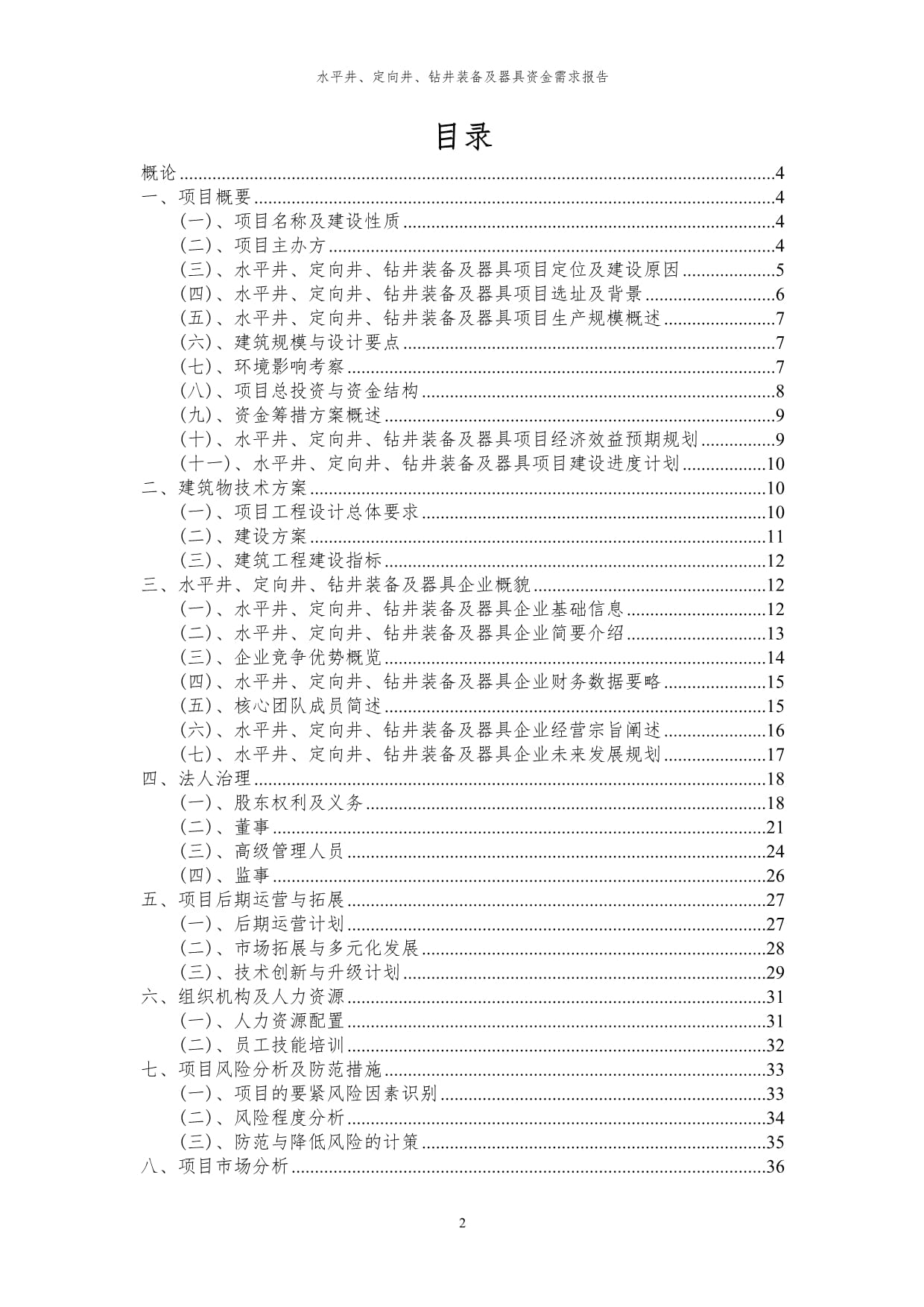产品畅销全球！津产全球最大全钢工程子午胎亮相2024中国国际矿业大会(图1)
