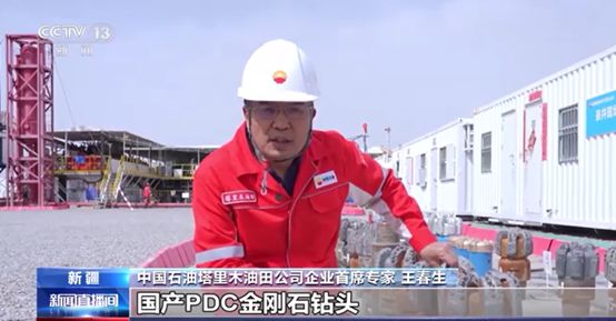 攻克世界级难题！打得快的“金刚钻”有啥大来头？(图2)