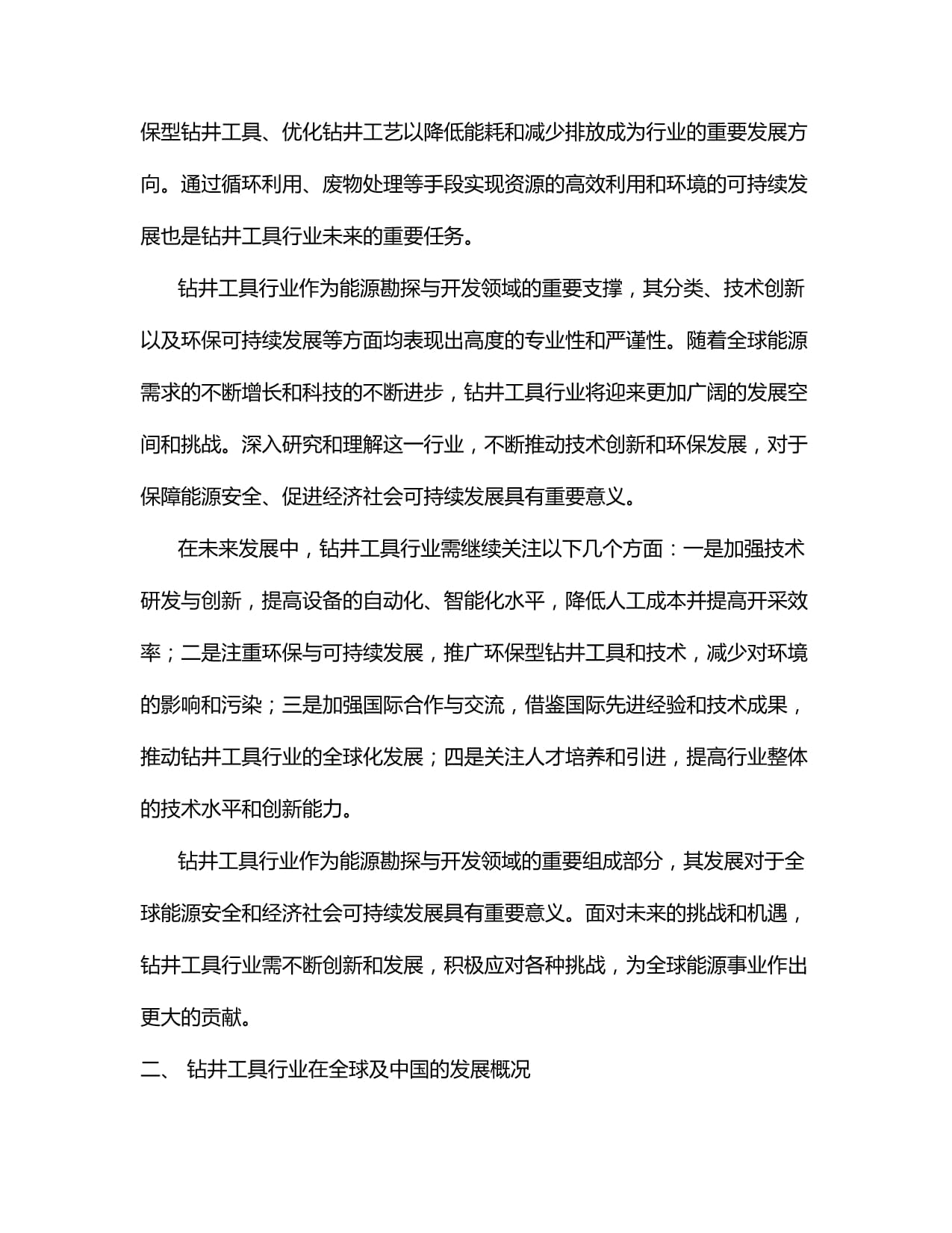 钻井设备厂家供应(图1)