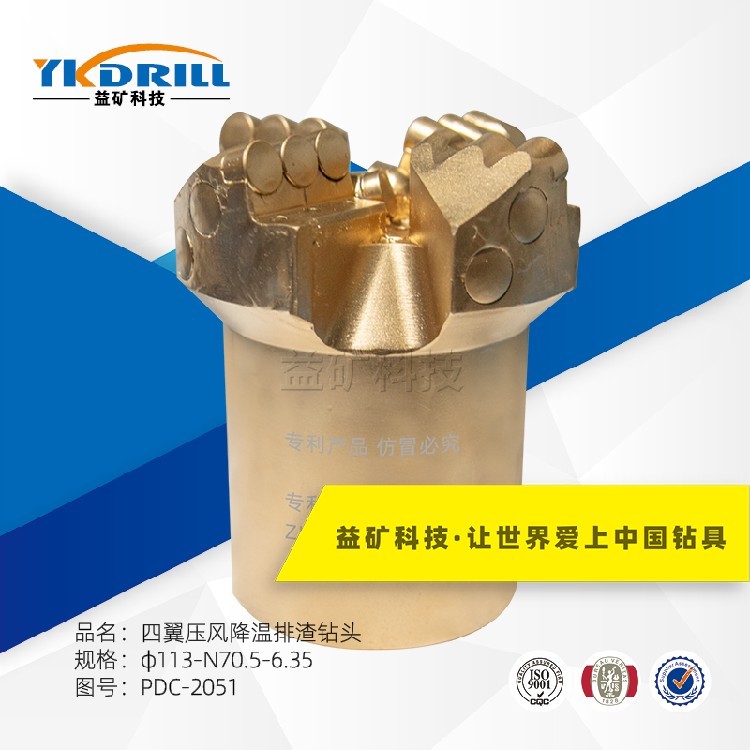 山东益矿矿用四翼金刚石钻头厂家电话(图2)