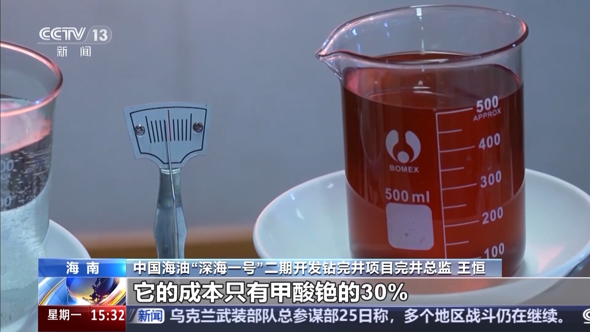 自主可控！盘点“深海一号”二期中的“黑科技”(图1)
