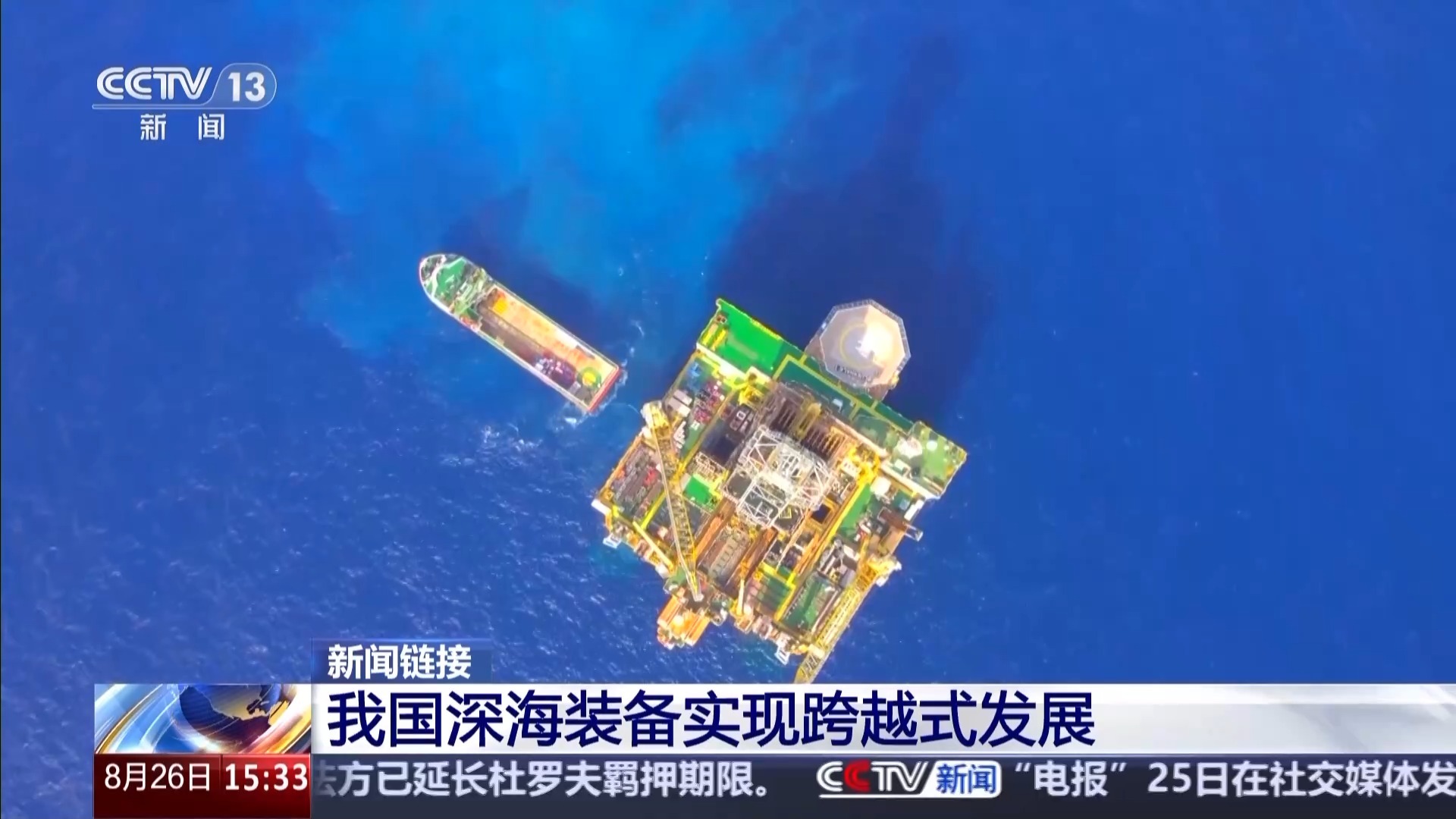 自主可控！盘点“深海一号”二期中的“黑科技”(图3)