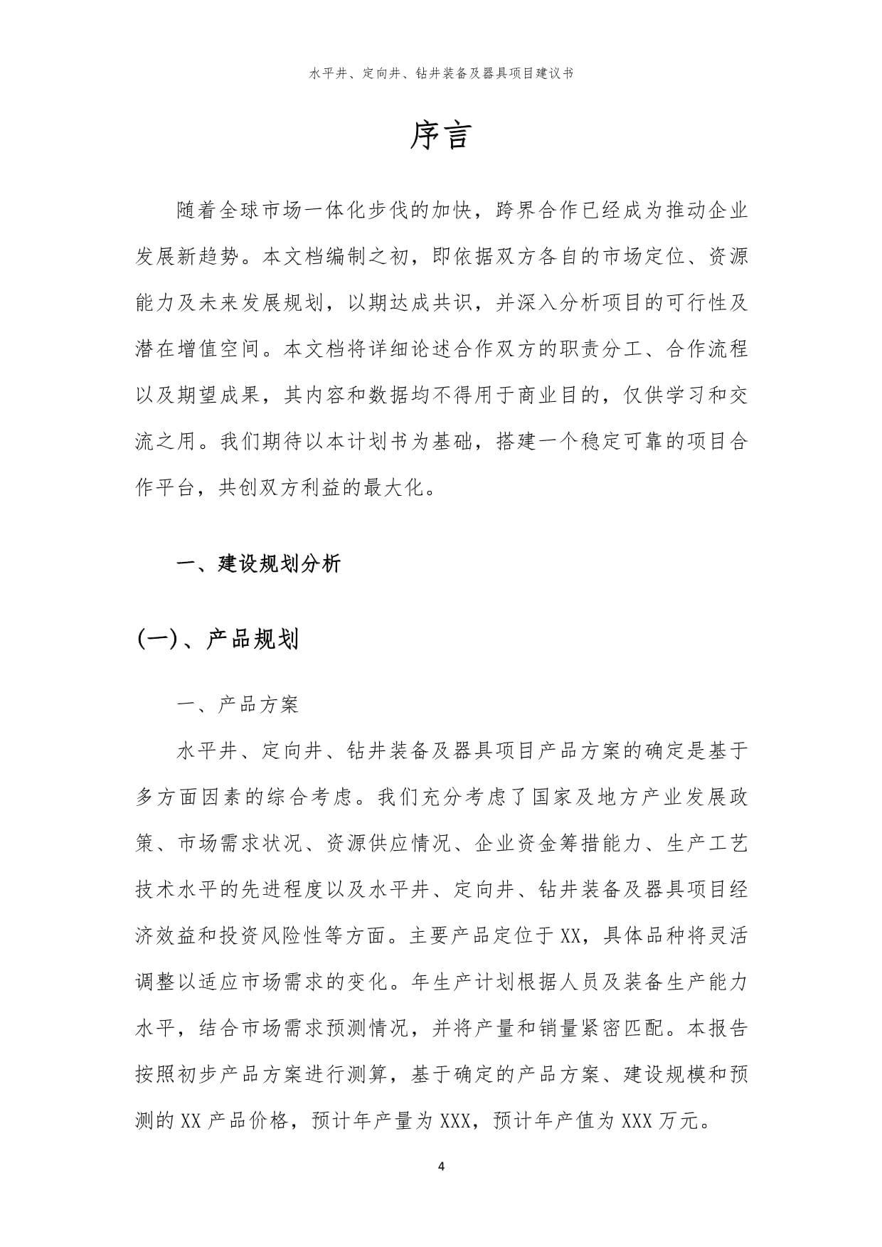 石化机械连续3个交易日上涨期间累计涨幅643%(图1)