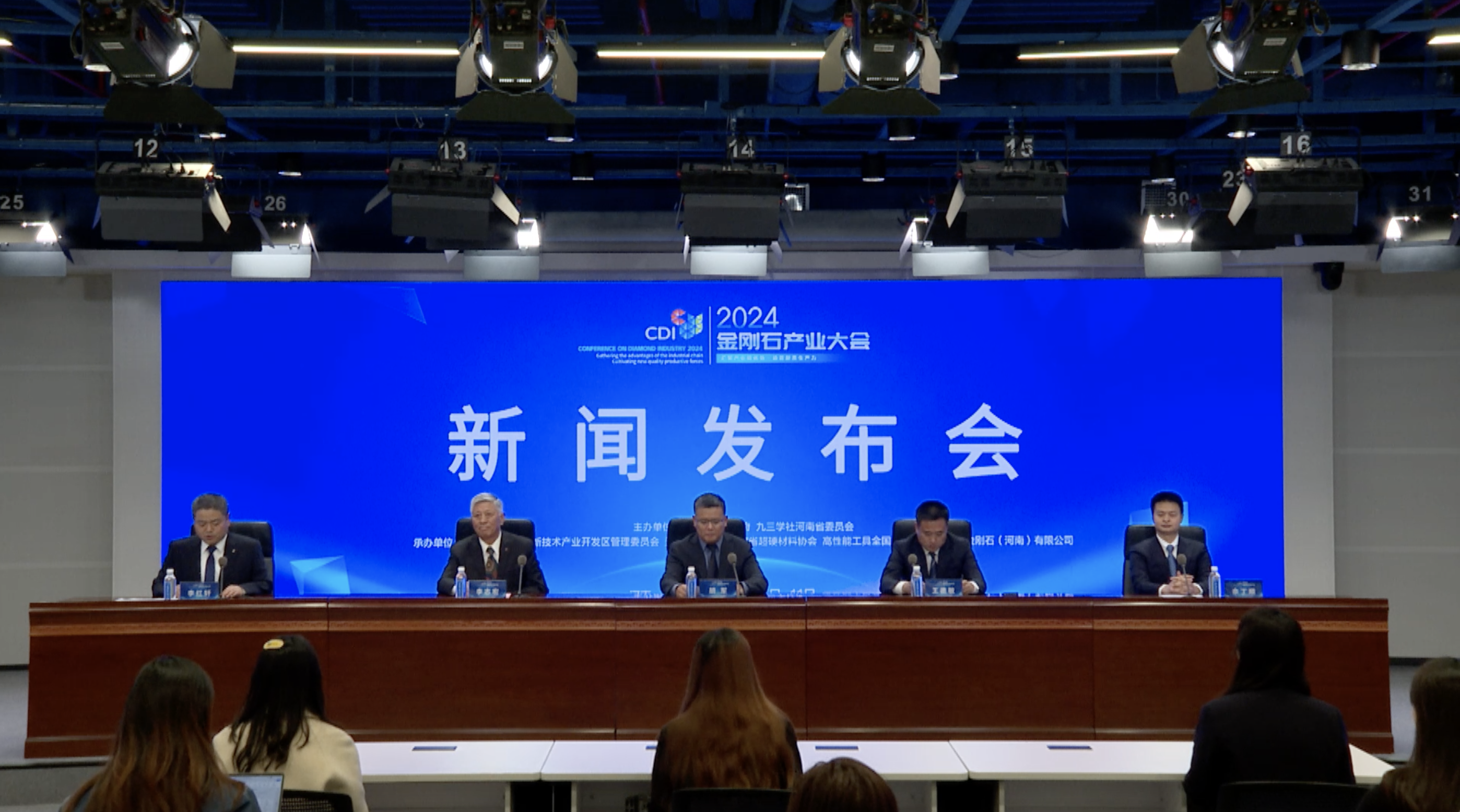 2024金刚石产业大会将于11月7日至11日在郑州举行(图1)