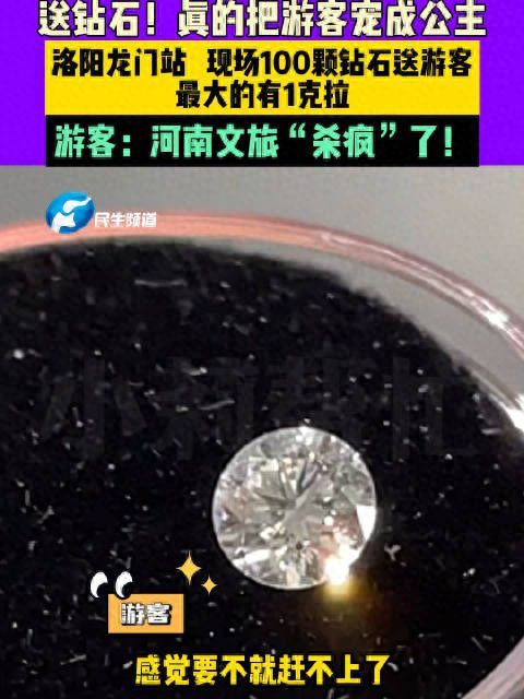 中国培育钻石产量全球超七成 河南引领产业新赛道(图1)