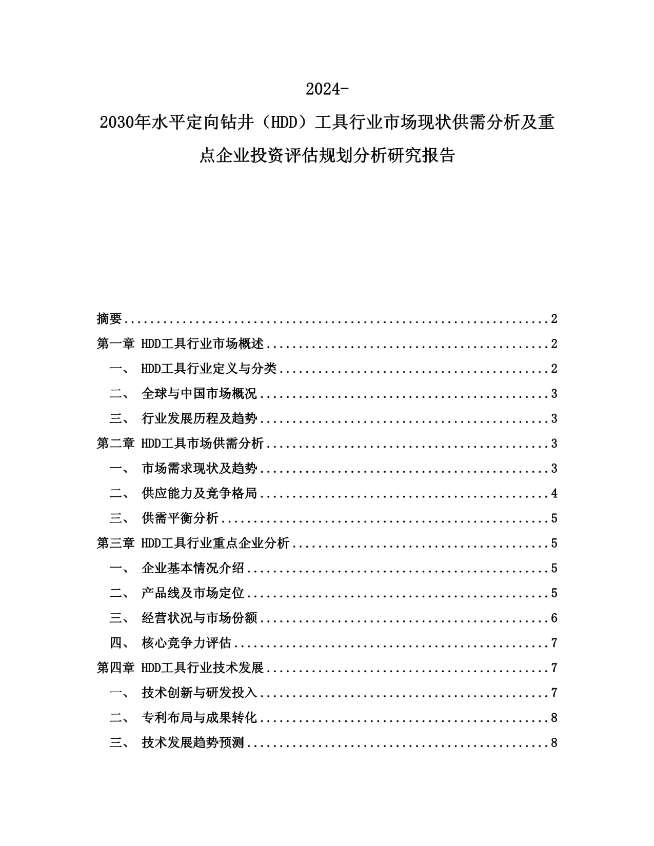昔日“死亡之海”正在成为“希望之海” 沙漠公路“变身”幸福路、致富路(图1)