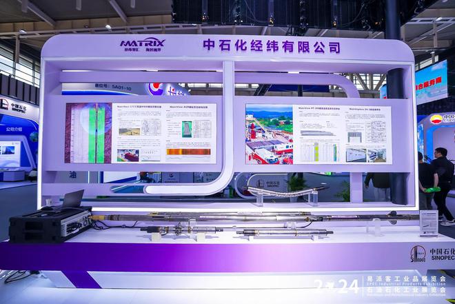 “智”造大国重器服务能源安全 2024年易派客工业品展览会中国石化展团彰显国企担当(图3)