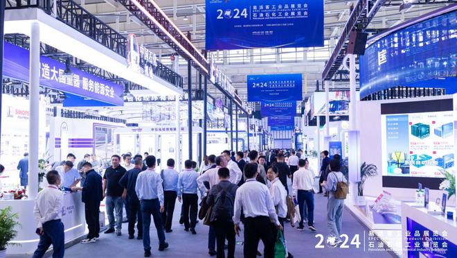 “智”造大国重器服务能源安全 2024年易派客工业品展览会中国石化展团彰显国企担当(图1)