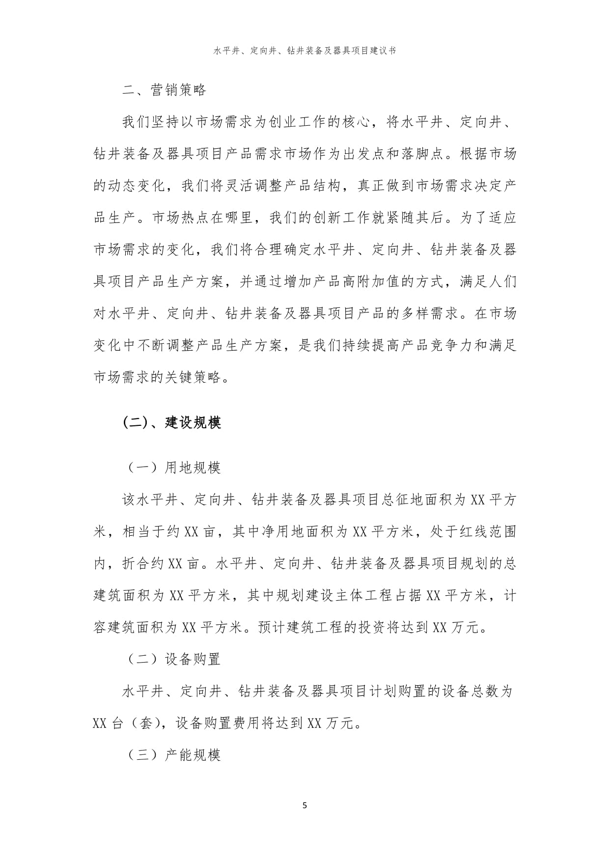 “梦想”号为何“稳如泰山”？硬核科普→(图1)