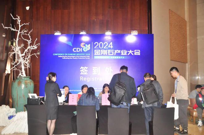 盛会将启！2024金刚石产业大会迎来报到日(图1)
