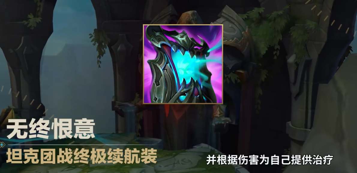 英雄联盟2024赛季新增了哪些装备 LOL2024赛季新增装备一览(图1)