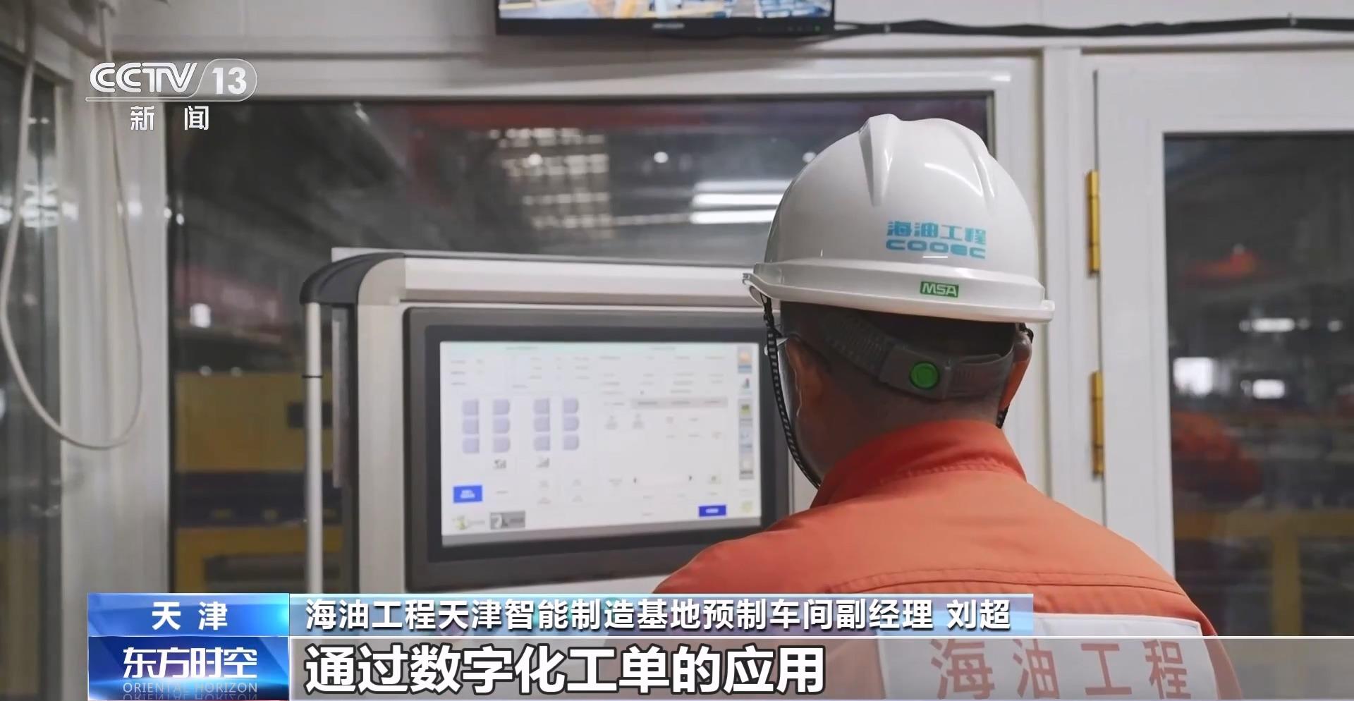 满满黑科技 我国首个海洋油气装备“智能工厂”长啥样？(图3)