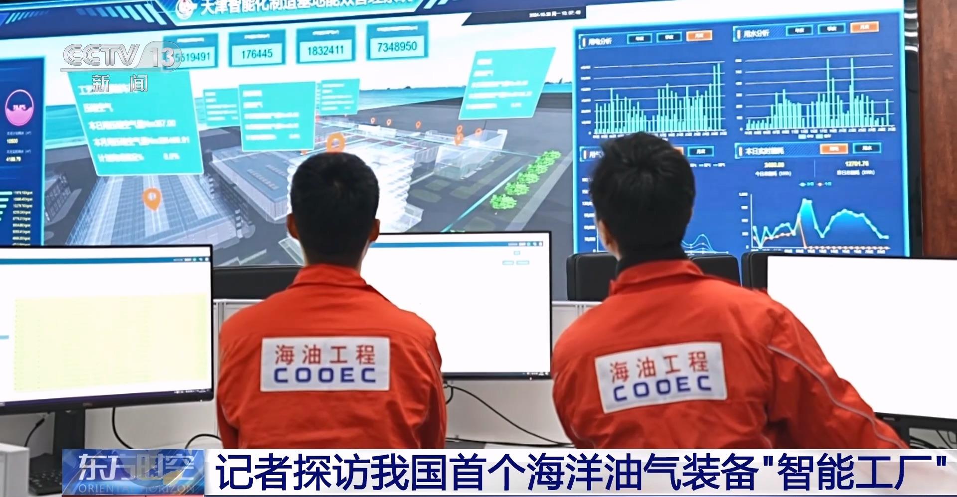 满满黑科技 我国首个海洋油气装备“智能工厂”长啥样？(图8)