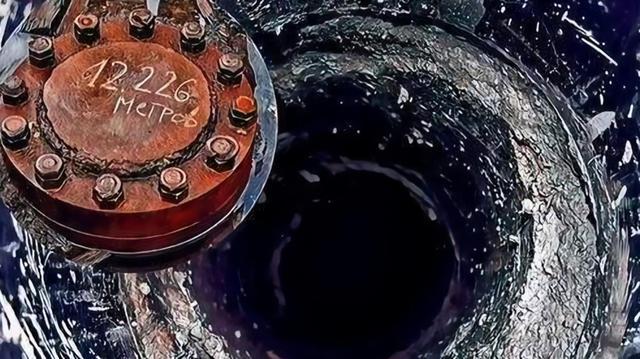 回顾：当年苏联计划挖穿地球为啥挖到12262米就停了？(图1)