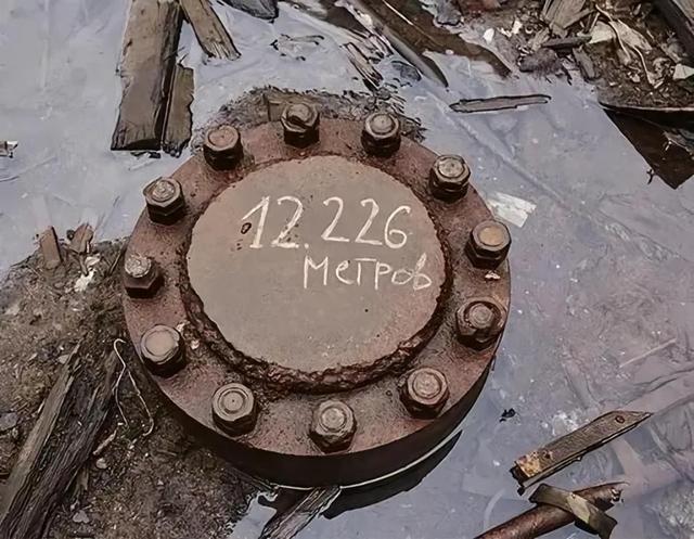 回顾：当年苏联计划挖穿地球为啥挖到12262米就停了？(图14)