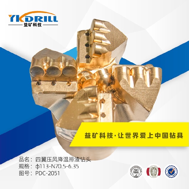 厂家供应四翼金刚石钻头-金刚石钻头批发24小时服务热线(图3)