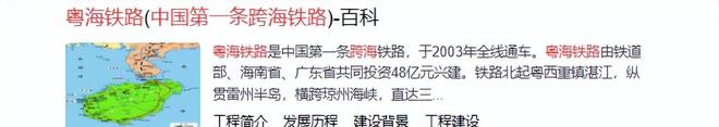 中国唯一的“海上铁路”火车到底是怎么过海的？看完不得不佩服(图16)