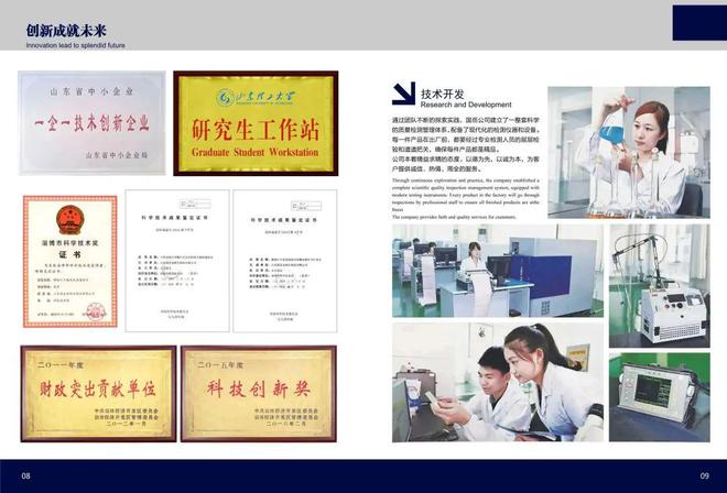 【会员风采】争当行业领军打造百年企业！山东国岳欢迎您的到来！(图2)