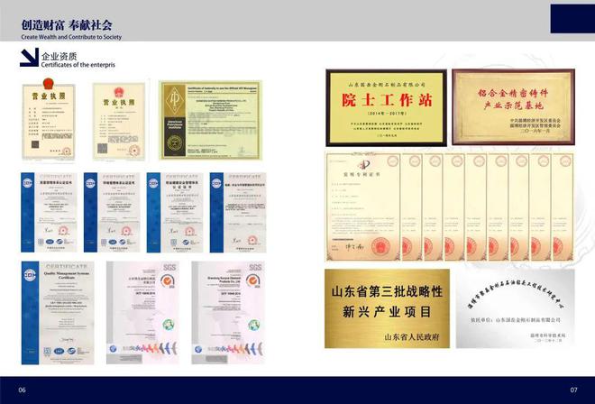 【会员风采】争当行业领军打造百年企业！山东国岳欢迎您的到来！(图1)
