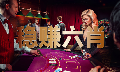 发财尽看二四六打一数字(图1)