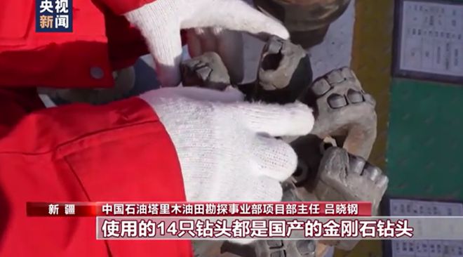 我国首口万米深井突破9900米国产金刚石钻头成破岩神器(图2)