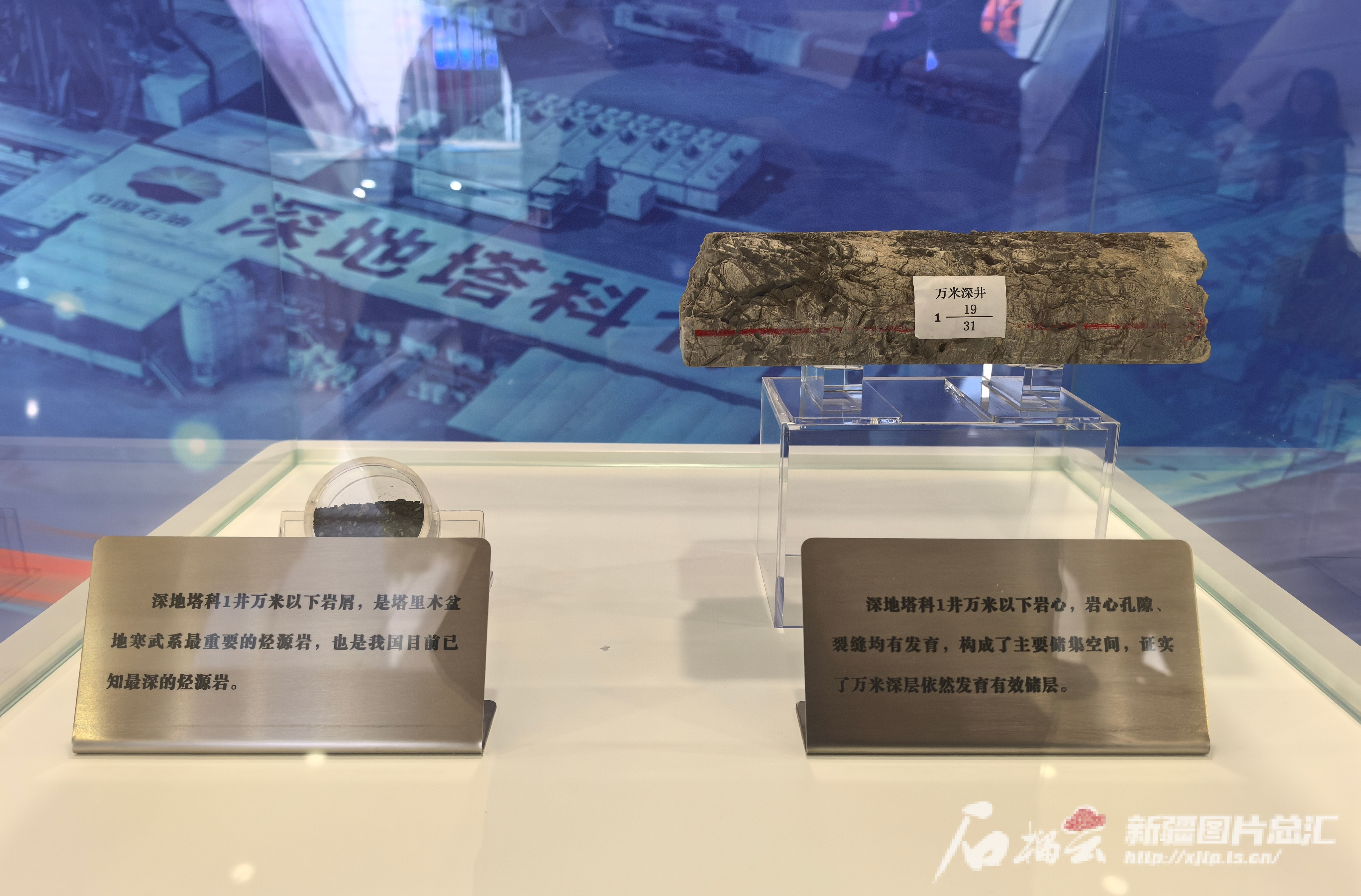 现场特写丨万米岩芯见证科技自立自强(图3)