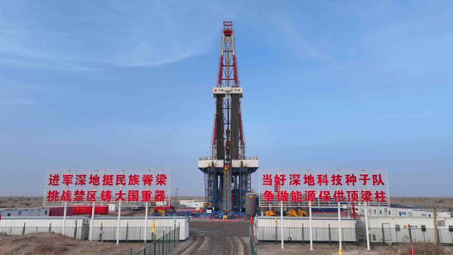 10910米！我国首口超万米深井完钻创造5项工程纪录(图1)