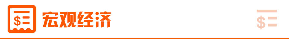 【2月21日Choice早班车】李强：要大力促进科技消费 释放人工智能终端产品等消费潜力(图1)