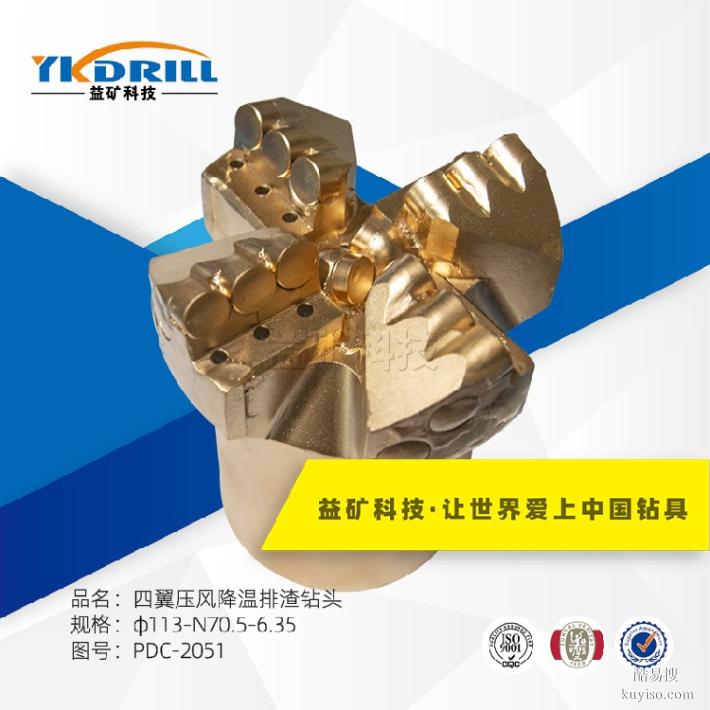 厂家供应四翼金刚石钻头价格金刚石钻头批发(图2)