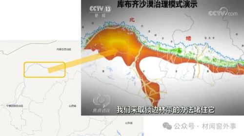 中国光伏治理沙漠(图5)