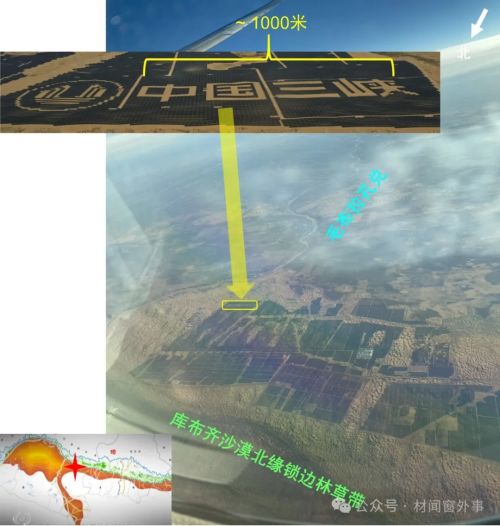中国光伏治理沙漠(图7)