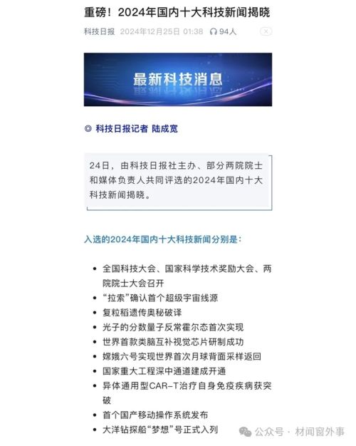 2024我看到这些 “栋梁之材”；2025期待更多精彩(图6)