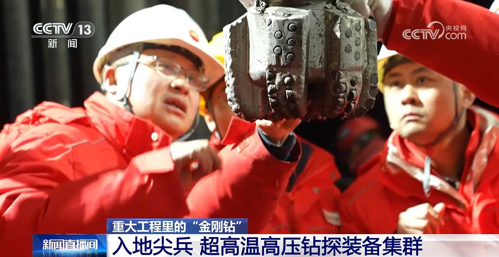 重大工程里的“金刚钻”｜科技利器 助推我国深地钻探迭代升级(图2)