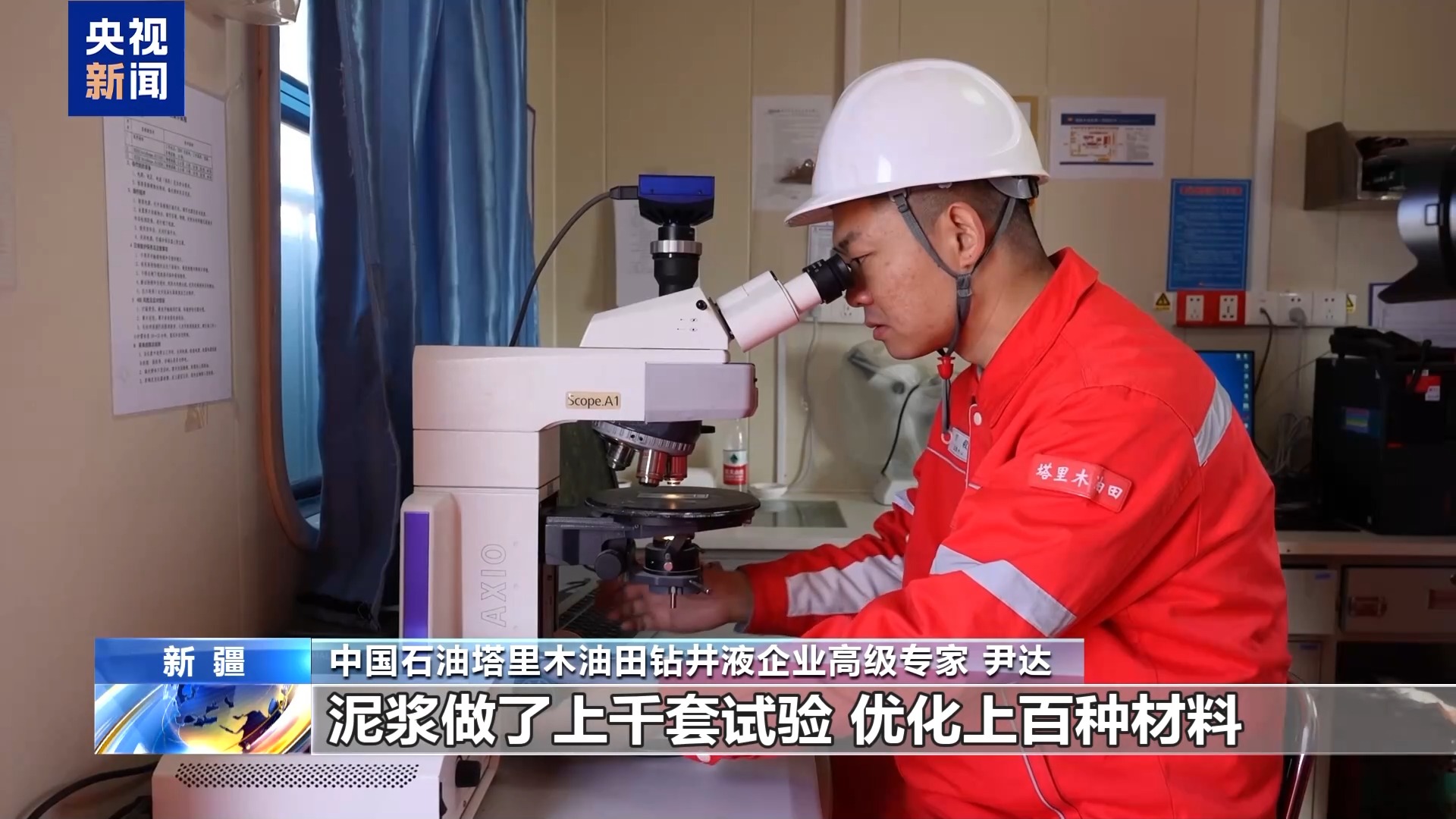 万米深地“金刚钻”！中国硬核科技刷新亚洲纪录(图11)