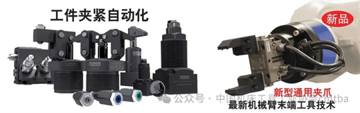 CIMT2025组团 美国展团(图25)
