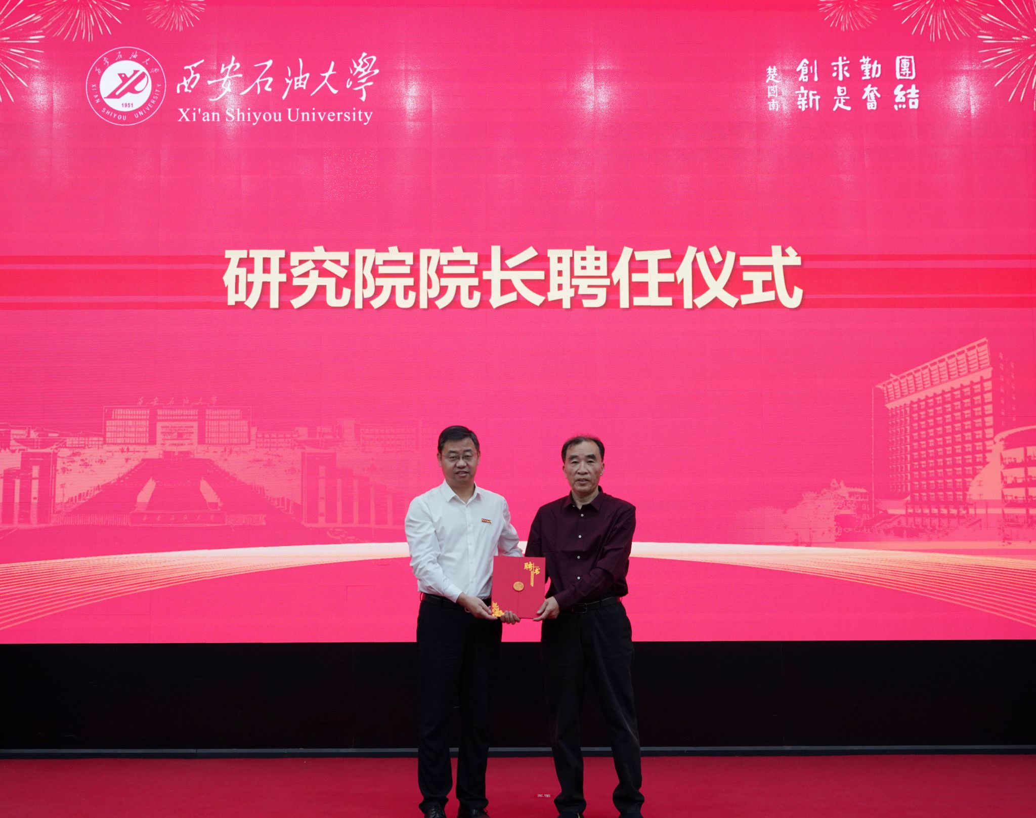 学校召开能源智慧勘探开发研究院成立大会暨数智赋能能源勘探开发与教育科技人才一体化改革研讨会(图6)