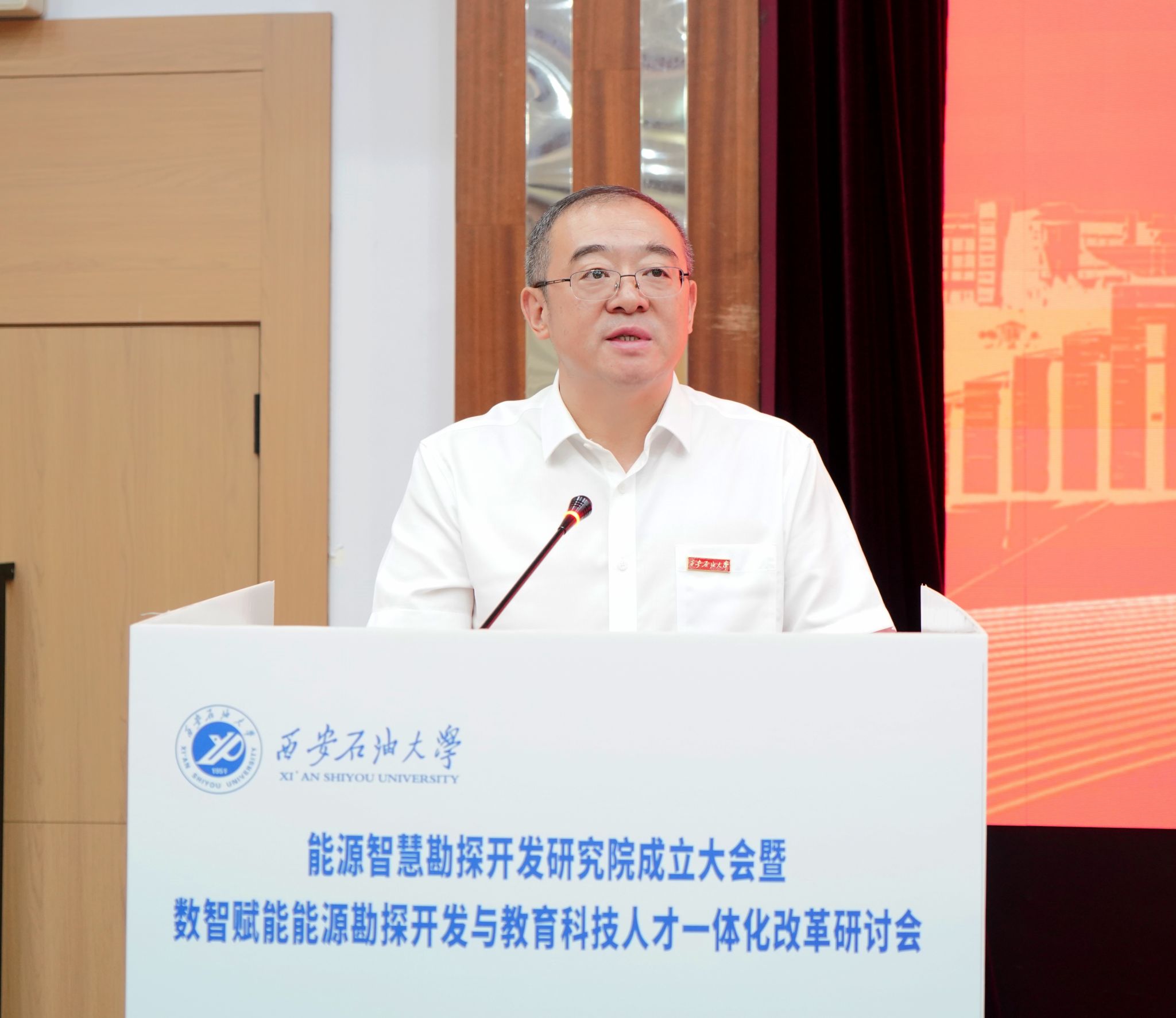 学校召开能源智慧勘探开发研究院成立大会暨数智赋能能源勘探开发与教育科技人才一体化改革研讨会(图2)