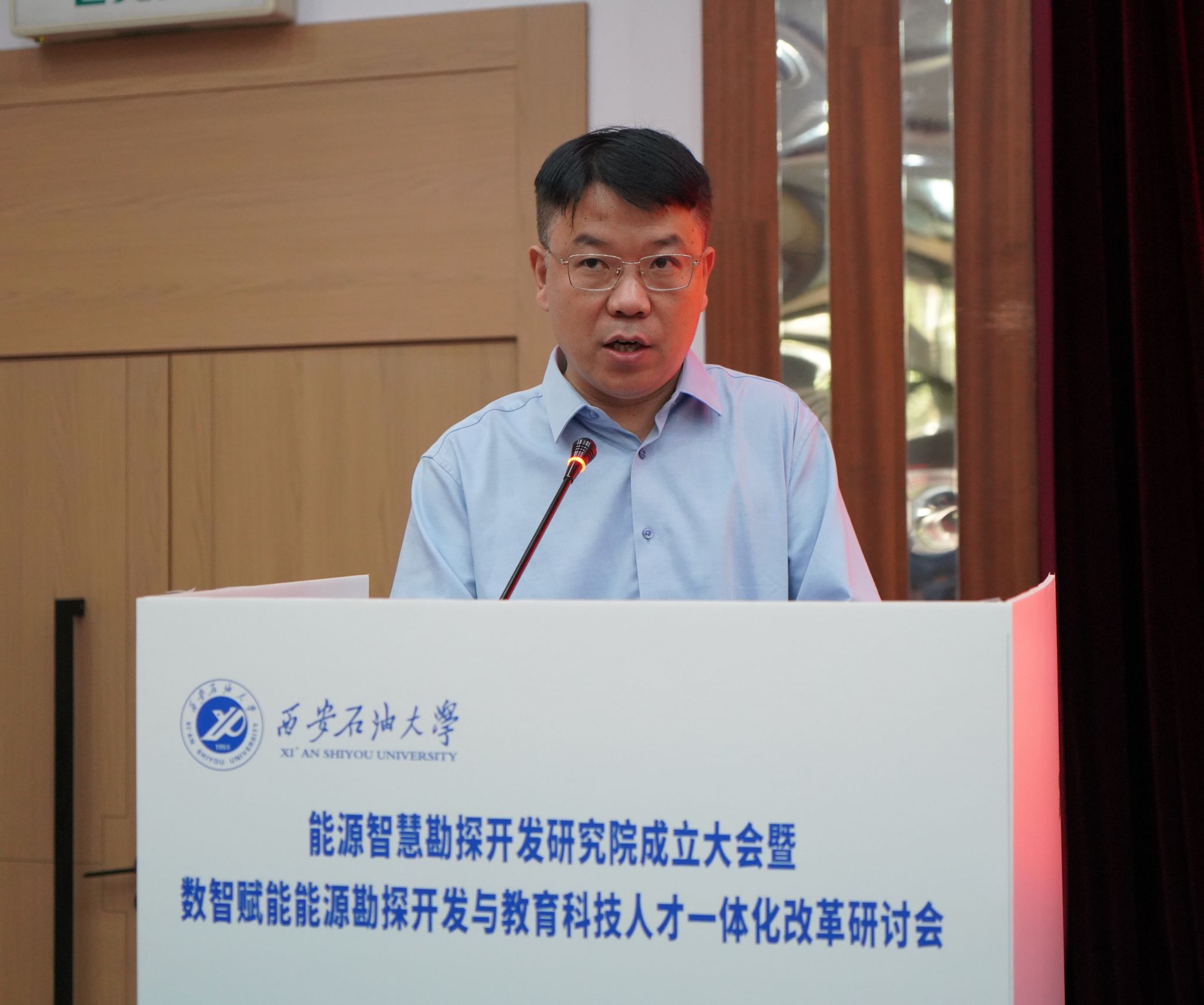 学校召开能源智慧勘探开发研究院成立大会暨数智赋能能源勘探开发与教育科技人才一体化改革研讨会(图3)