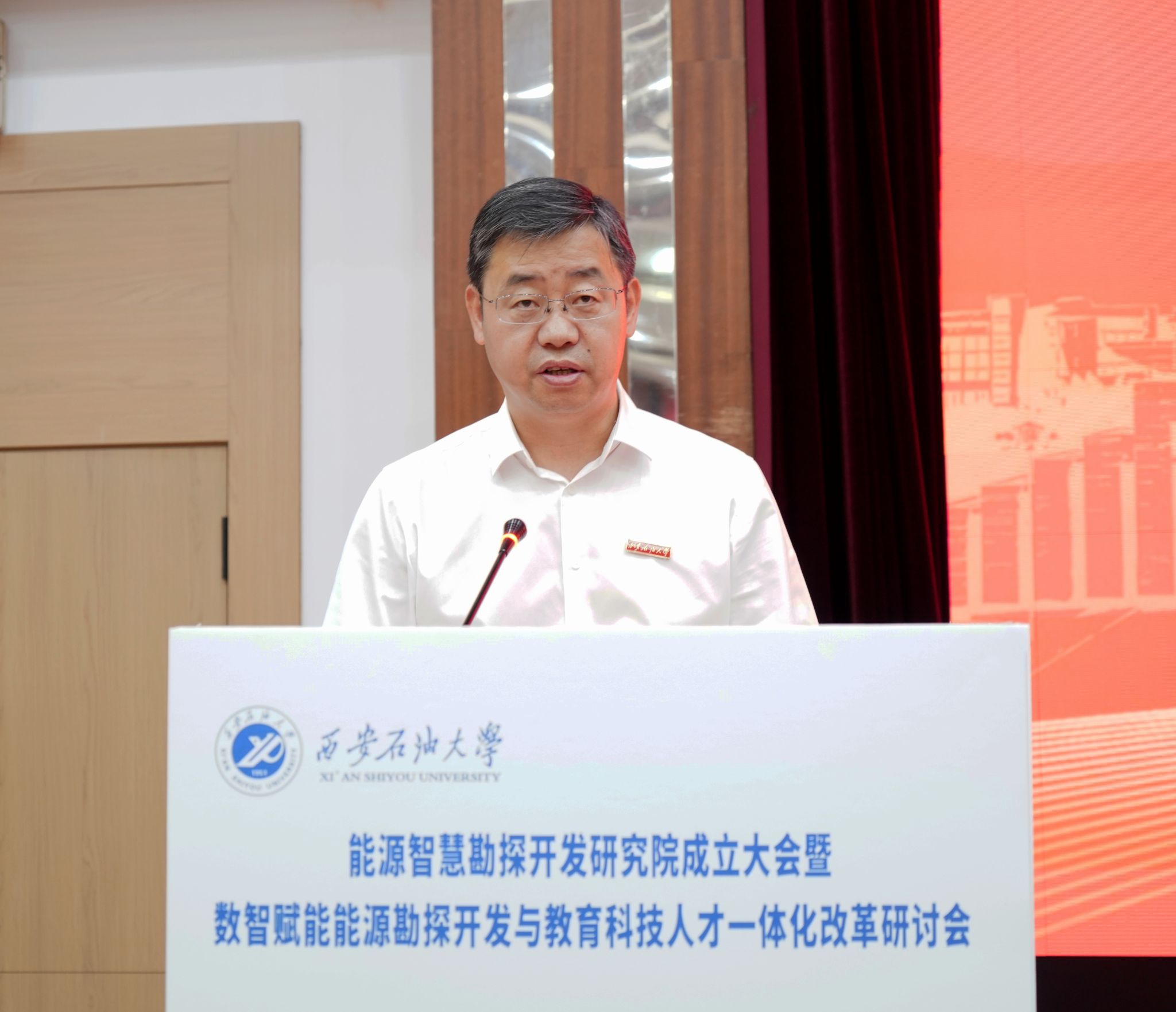 学校召开能源智慧勘探开发研究院成立大会暨数智赋能能源勘探开发与教育科技人才一体化改革研讨会(图4)