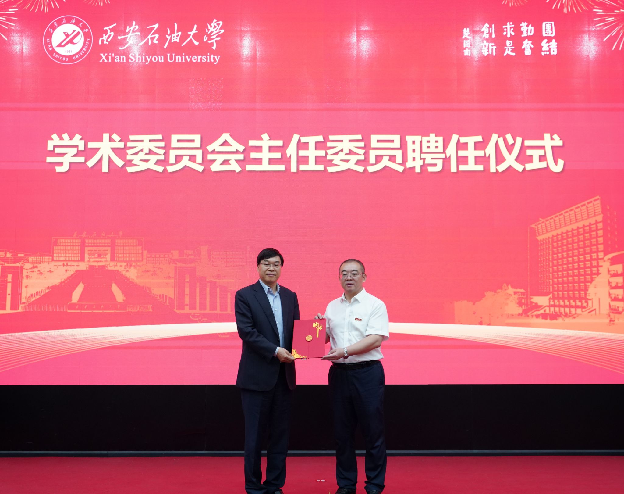 学校召开能源智慧勘探开发研究院成立大会暨数智赋能能源勘探开发与教育科技人才一体化改革研讨会(图7)