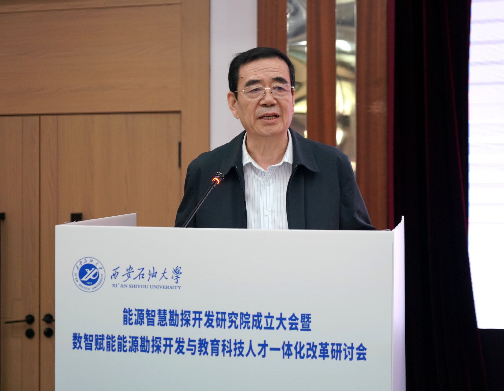 学校召开能源智慧勘探开发研究院成立大会暨数智赋能能源勘探开发与教育科技人才一体化改革研讨会(图9)